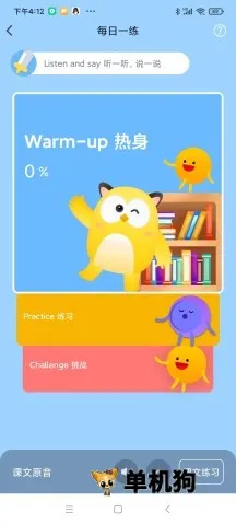 ��ըӢ��2026���ذ�װv0.1.29 �ֻ����ͼ