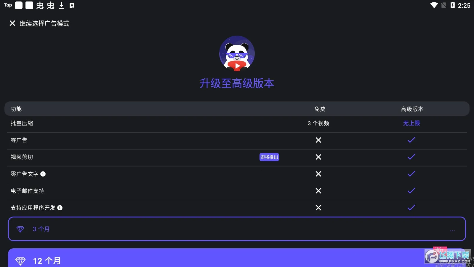 ��è��Ƶѹ����2026�ٷ����°汾v1.3.19 �ٷ������ͼ
