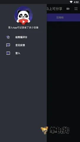 ��è��Ƶѹ����2026�ٷ����°汾v1.3.19 �ٷ������ͼ