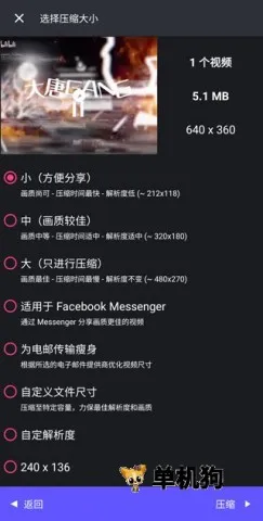 熊猫视频压缩器2026官方最新版本 熊猫视频压缩器2026官方最新版本