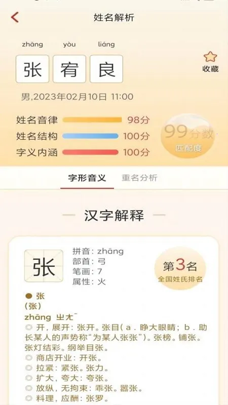 ʫ������v5.6.6 �ٷ������ͼ