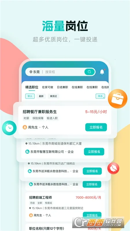 ְ�ѶѼ�ְ2026���°汾v1.0.1 ��Ѱ��ͼ