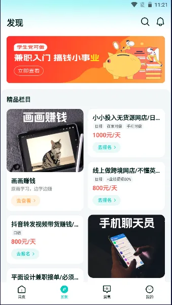 ְ�ѶѼ�ְ2026���°汾v1.0.1 ��Ѱ��ͼ