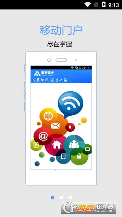 �ǻ۽�ҵv10.5.7(1060) ��׿���ͼ