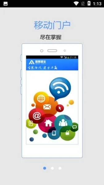 �ǻ۽�ҵv10.5.7(1060) ��׿���ͼ