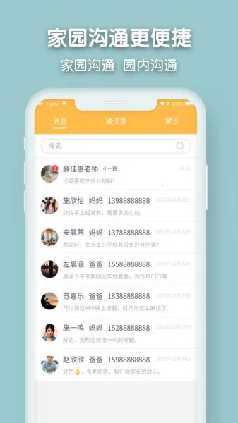 Ǫ��2026�ٷ�����v2.10.9 �ֻ����ͼ