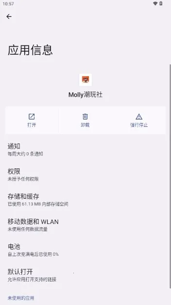 Molly������v1.0.0 ��Ѱ��ͼ