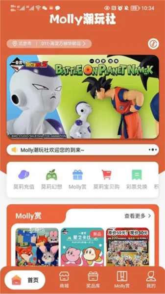 Molly������v1.0.0 ��Ѱ��ͼ