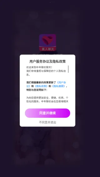 中年聊欢 中年聊欢