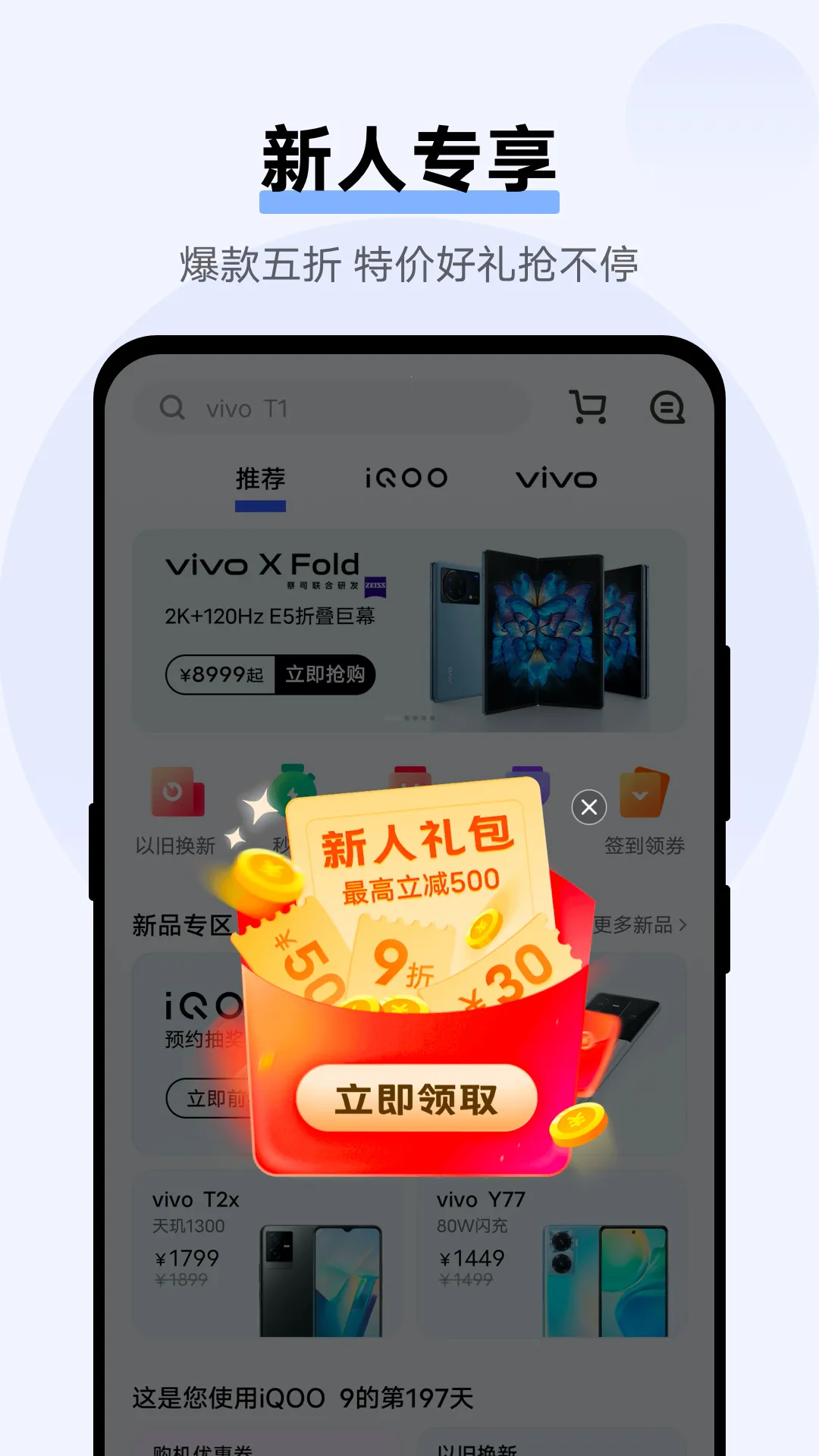 vivo�̳�v12.5.0.1 �ٷ������ͼ