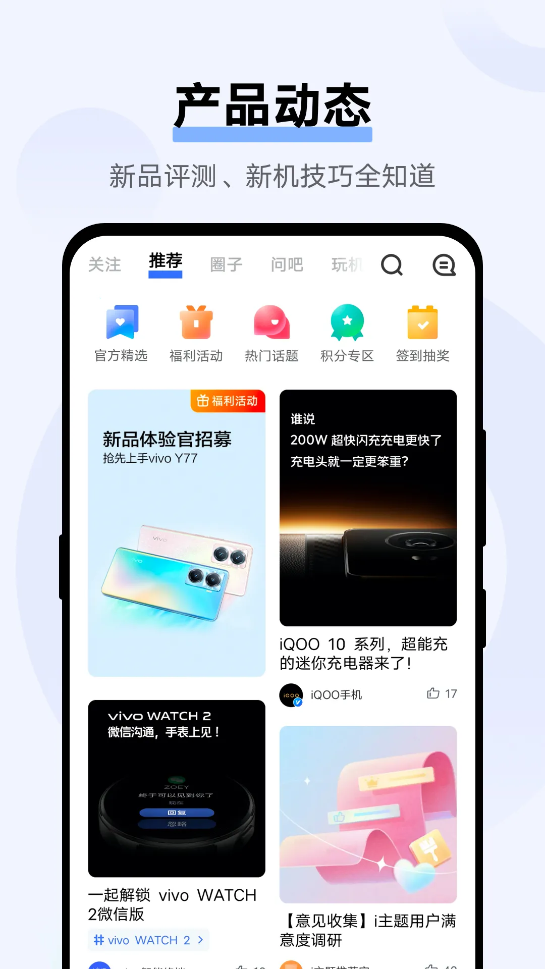 vivo�̳�v12.5.0.1 �ٷ������ͼ