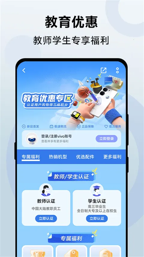 vivo商城 vivo商城