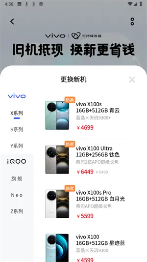 vivo商城 vivo商城