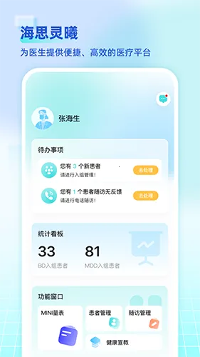 ��˼����ҽ����2026�ٷ�����v1.11.0 ��Ѱ��ͼ