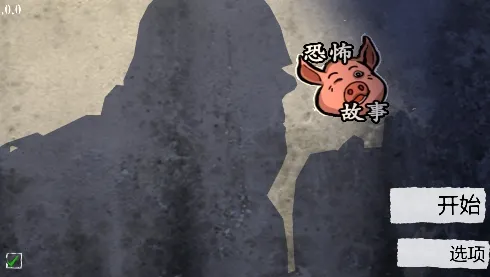 恐怖故事2026最新版本 恐怖故事2026最新版本