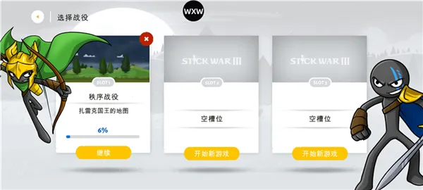 ����˴�ս3