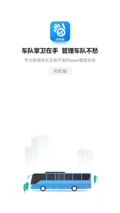 ��������˾����2026�ٷ����°汾v1.0.0 �ֻ����ͼ