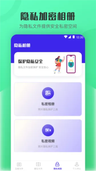 ��ѹ��zip��ͼ2026�ٷ�����v4.1.1 �ֻ����ͼ