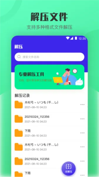 ��ѹ��zip��ͼ2026�ٷ�����v4.1.1 �ֻ����ͼ