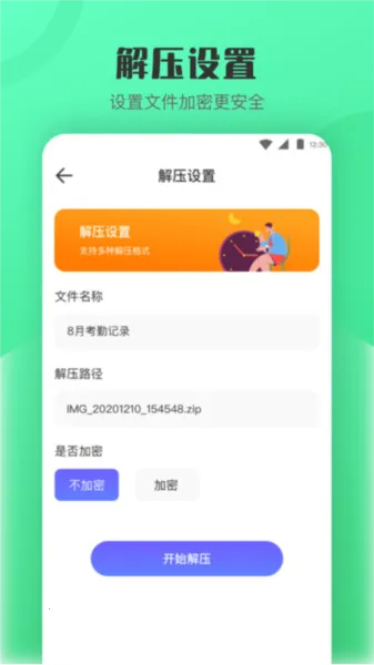 解压缩zip看图2026官方正版 解压缩zip看图2026官方正版