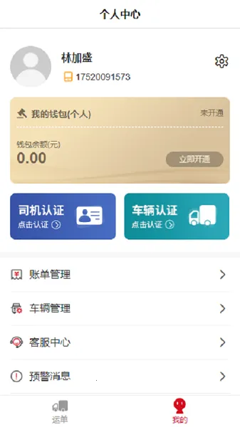 丰驰2026官方正版 丰驰2026官方正版