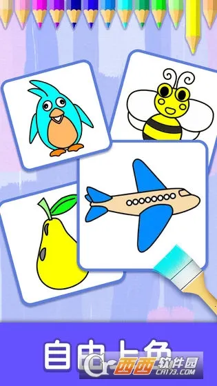 ��ͯͿɫ����v2.3 �ֻ����ͼ