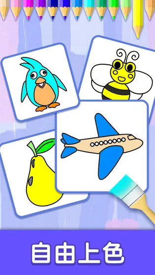 ��ͯͿɫ����v2.3 �ֻ����ͼ