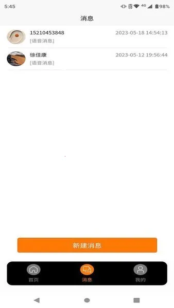 ������ʹ2026���°汾v1.5.8 ��׿���ͼ