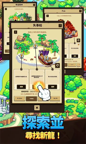 dragon village collectionv1.4.8 ��׿���ͼ