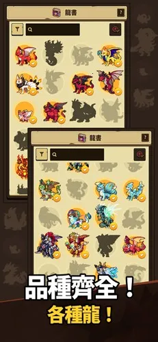 dragon village collectionv1.4.8 ��׿���ͼ