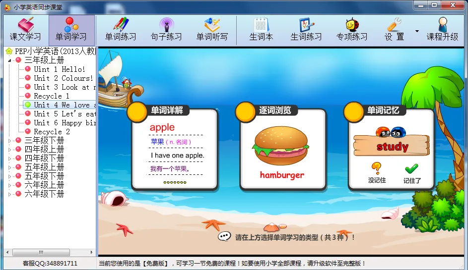 СѧӢ��ͬ�����������ֻ���