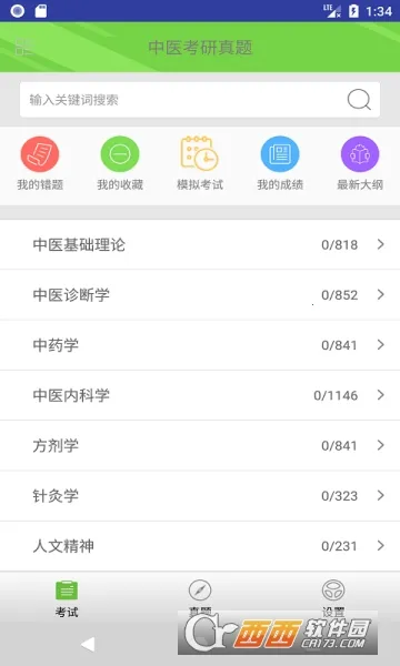 ��ҽ��������2026���ذ�װv1.6.3v ��Ѱ��ͼ