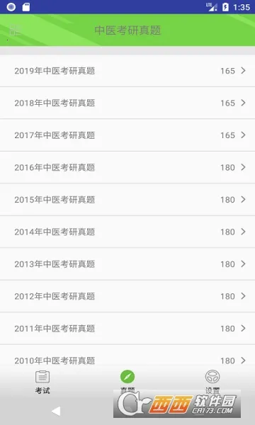 ��ҽ��������2026���ذ�װv1.6.3v ��Ѱ��ͼ