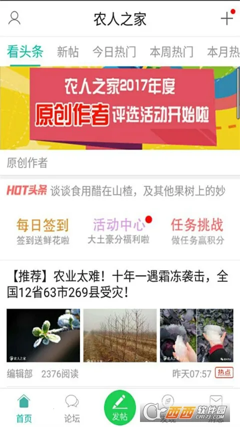 ũ��֮��v5.0.6 ��Ѱ��ͼ