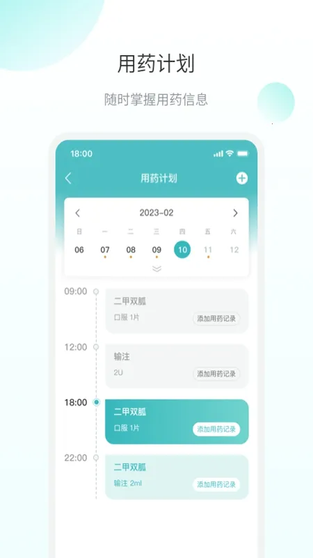 ΢֮��v2.0.1.8 �ֻ����ͼ