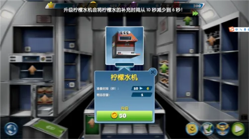 飞机大厨Airplane Chefs最新手机版 飞机大厨Airplane Chefs最新手机版