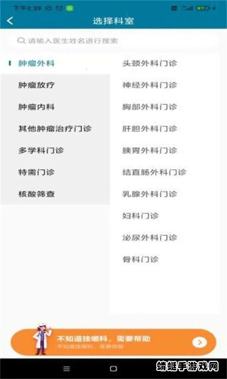 ҽ��Ժ����ҽԺ2026���°汾