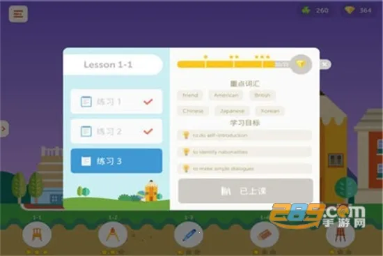 ��ȤӢ��ѧ����2026���ذ�װv4.1.1 �ֻ����ͼ