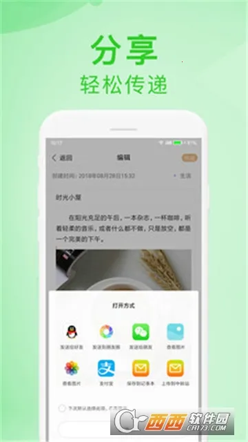 ����¼����v2.3.0 ��׿���ͼ