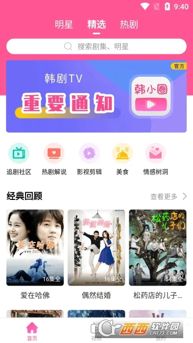 imaxmv韩剧网 imaxmv韩剧网