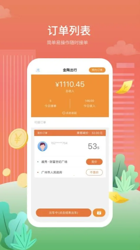 ���ճ���v4.0.3 �ֻ����ͼ