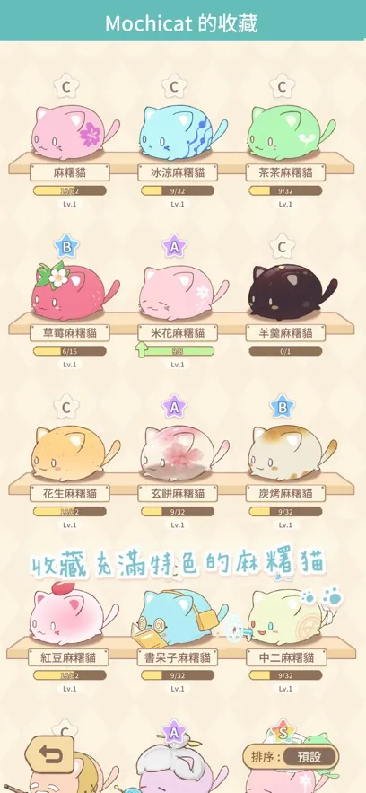 ��^è�ղ�2026�ٷ����°汾v1.20250930.0 �ֻ����ͼ