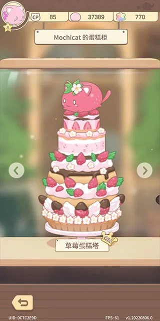 ��^è�ղ�2026�ٷ����°汾v1.20250930.0 �ֻ����ͼ