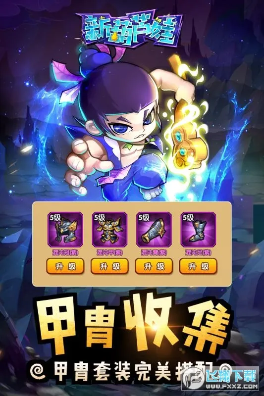 �º�«��v1 ��׿���ͼ