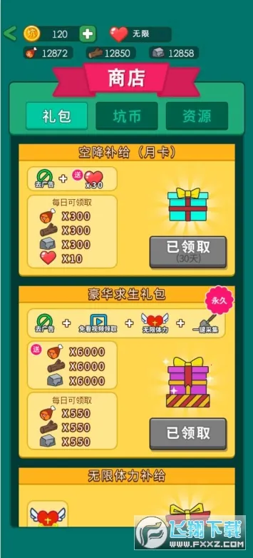 ʷС�ӻ���ȥ2026�ٷ����°汾