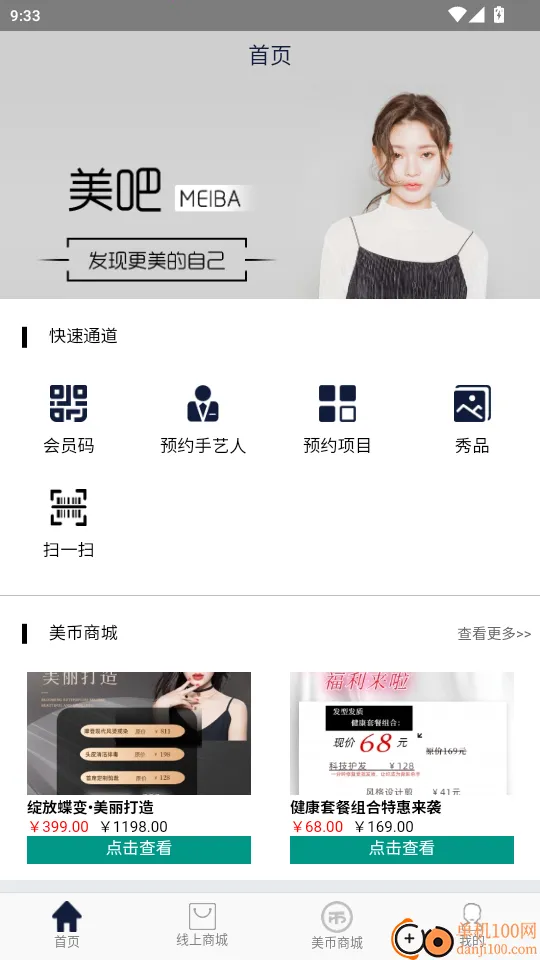 美吧2026最新版本 美吧2026最新版本
