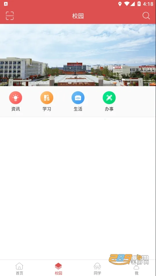 �ǻ�ˮԺv3.0.0 ��׿���ͼ