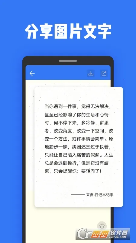 �ռǱ����±�v2.0.2 ��Ѱ��ͼ