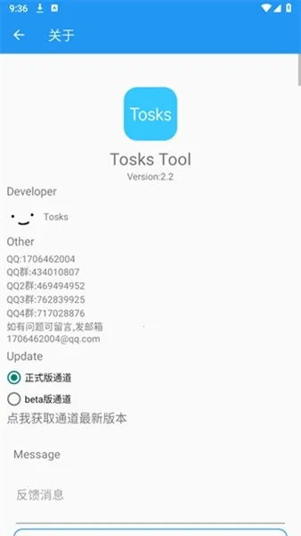 tosks toolv2.2 �ٷ������ͼ