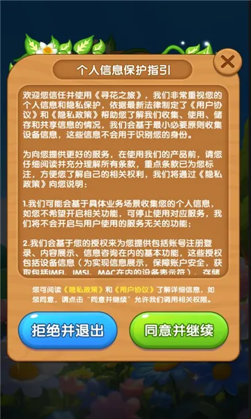 Ѱ��֮��v1.0.0.0 �ٷ������ͼ